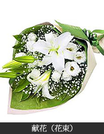 献花（花束）